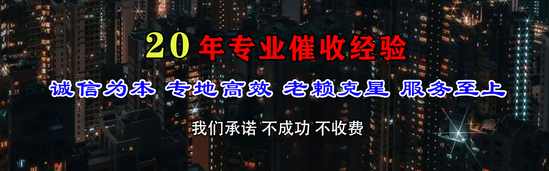 天元收债公司